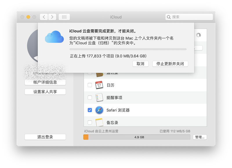 icloud_close