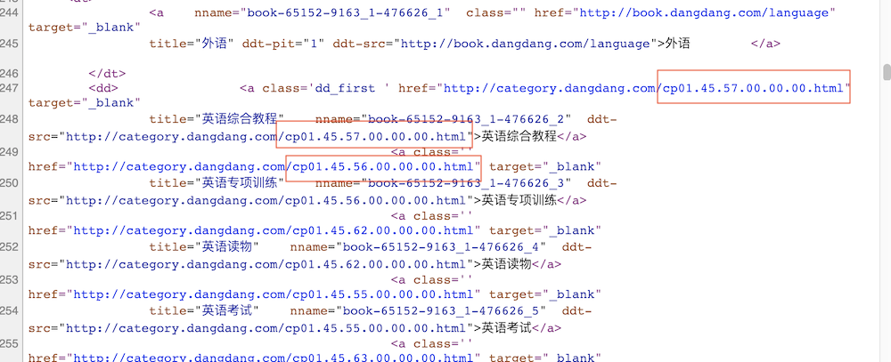 dangdang_html